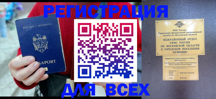 где прописаться в Малоярославце