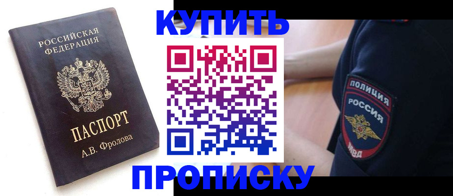 прописка для школы в Малоярославце