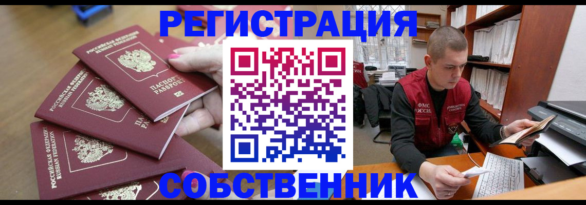 где прописаться в Малоярославце